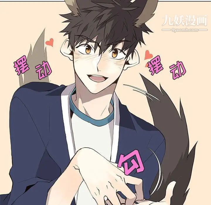 《野性之城》漫画 第28章