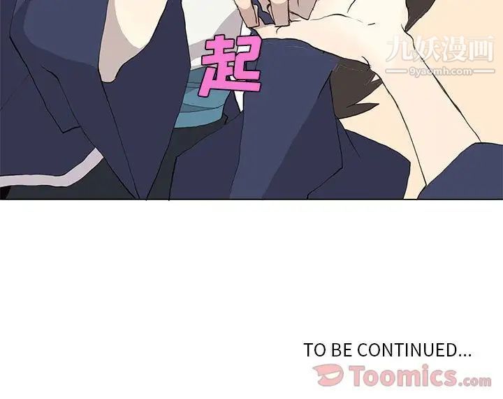 《野性之城》漫画 第28章