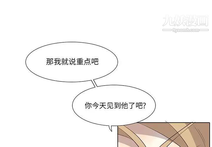《野性之城》漫画 第29章