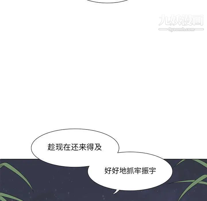 《野性之城》漫画 第29章