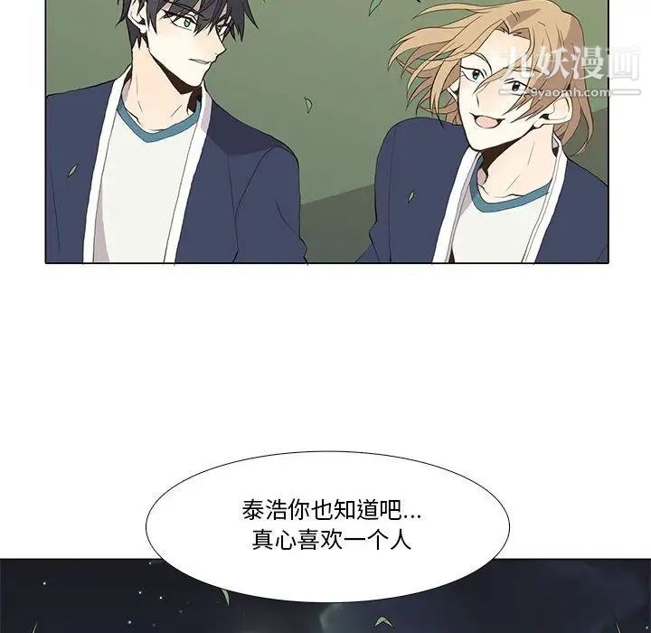 《野性之城》漫画 第29章