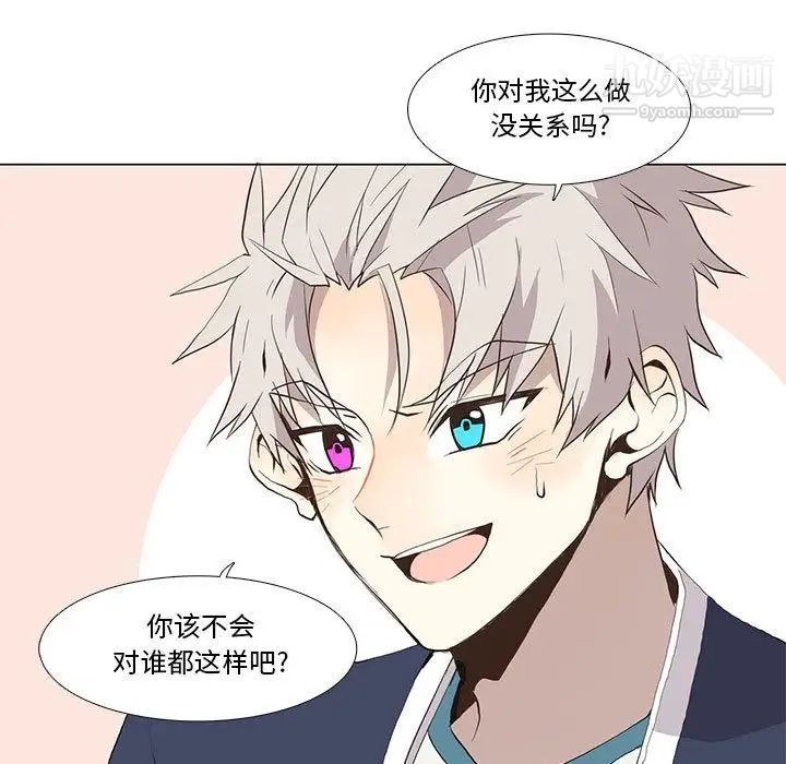 《野性之城》漫画 第29章