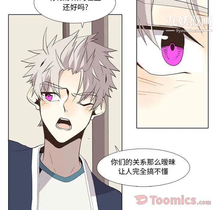 《野性之城》漫画 第29章