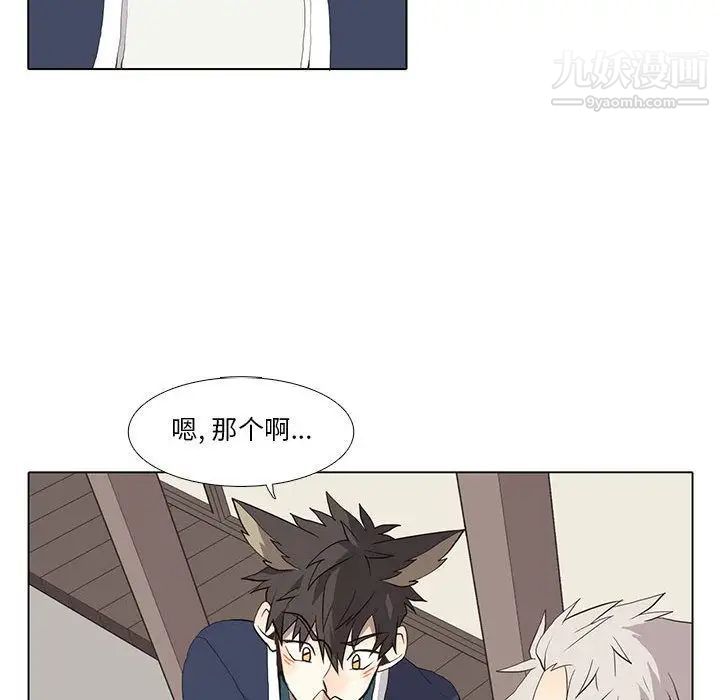 《野性之城》漫画 第29章