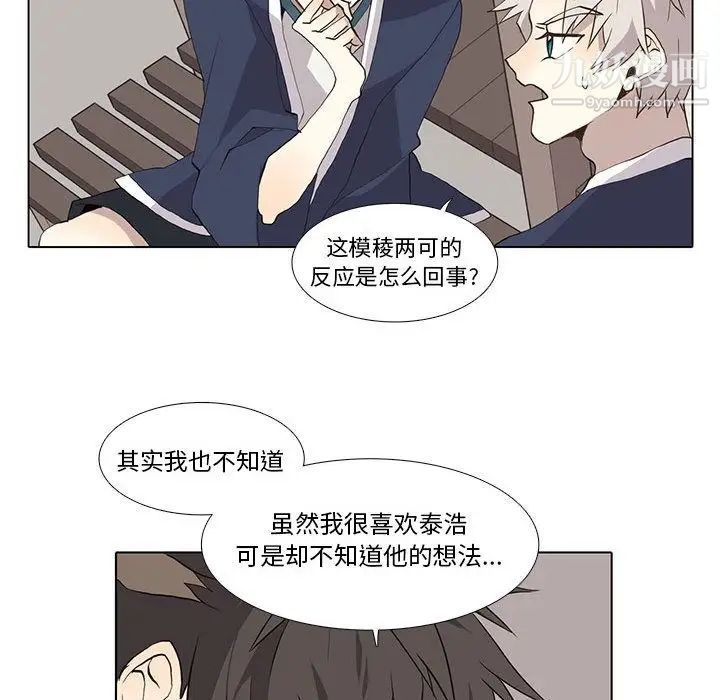 《野性之城》漫画 第29章