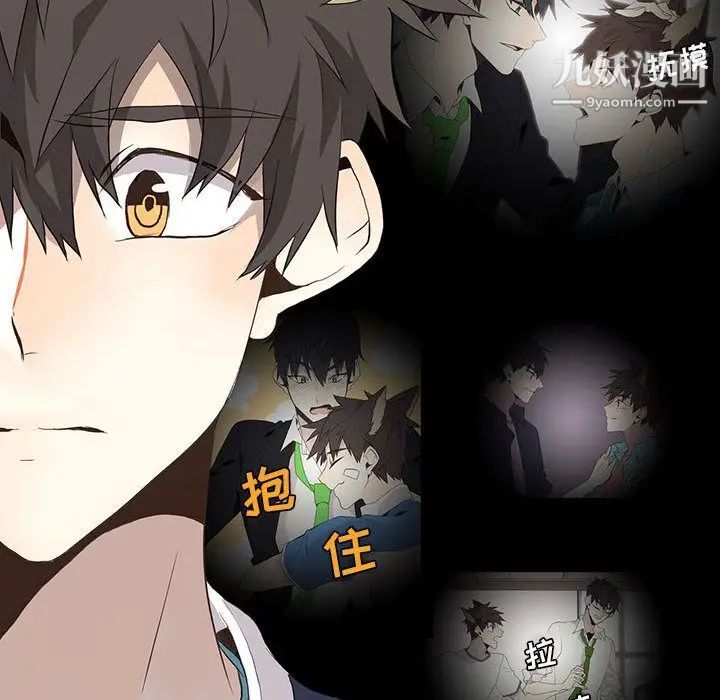 《野性之城》漫画 第29章