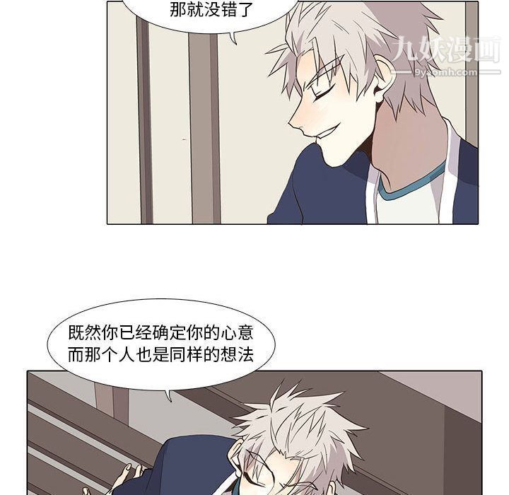 《野性之城》漫画 第29章