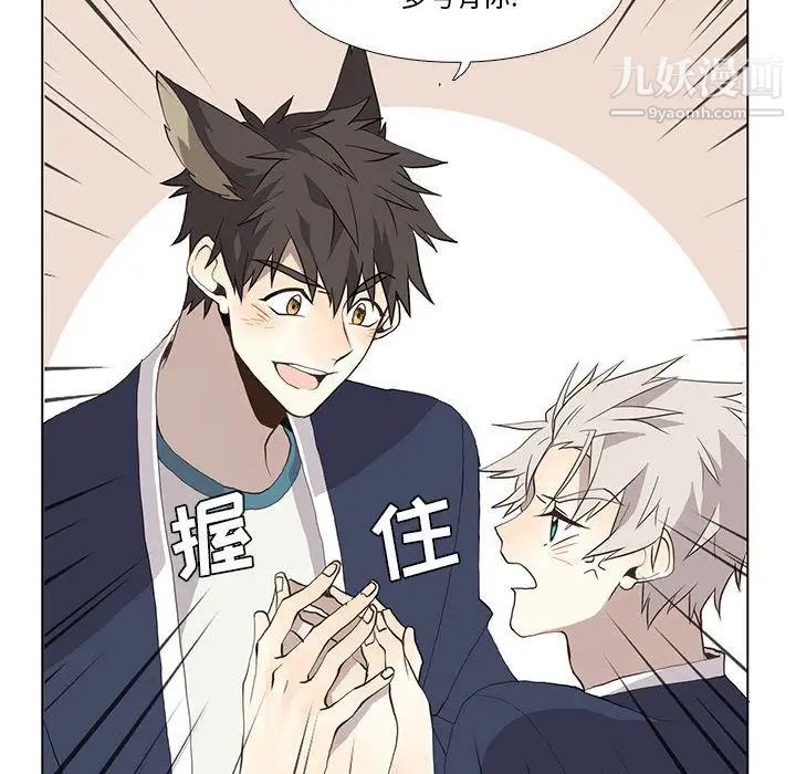 《野性之城》漫画 第29章