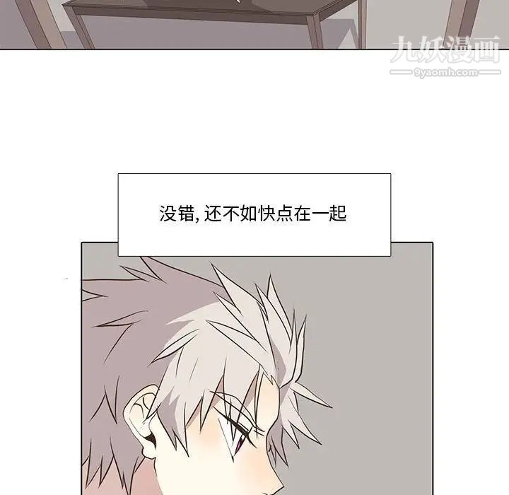 《野性之城》漫画 第29章