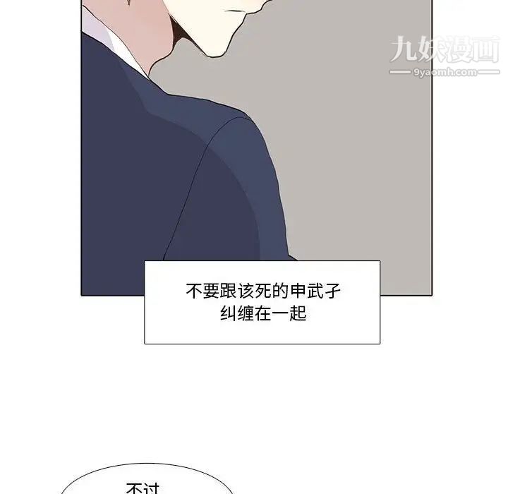 《野性之城》漫画 第29章