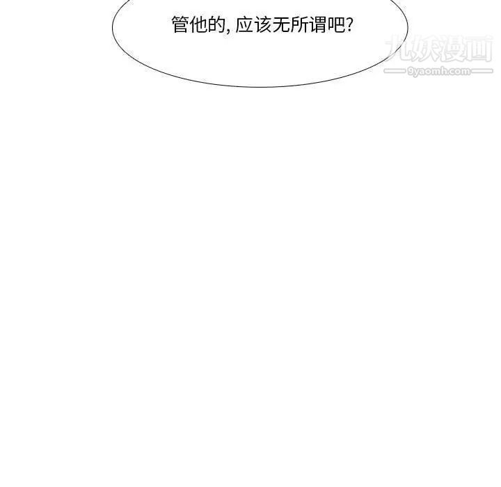 《野性之城》漫画 第29章