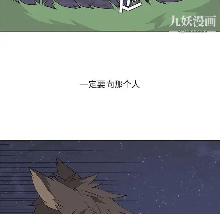 《野性之城》漫画 第29章