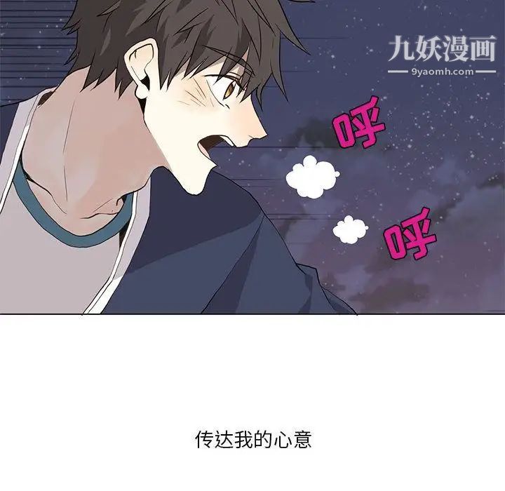 《野性之城》漫画 第29章