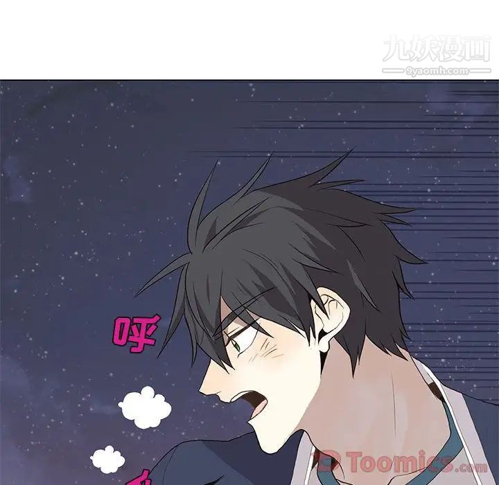 《野性之城》漫画 第29章