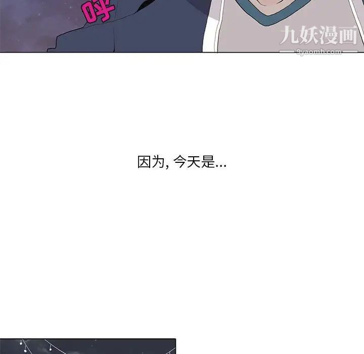 《野性之城》漫画 第29章
