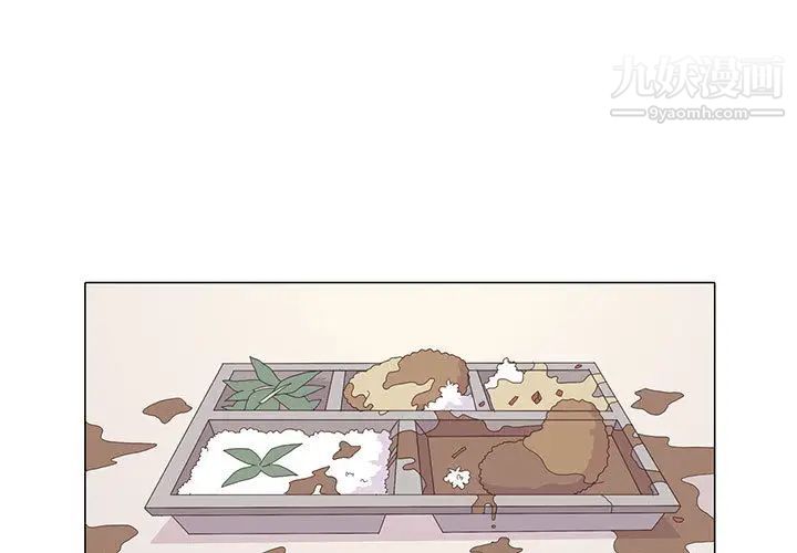 《野性之城》漫画 第3话