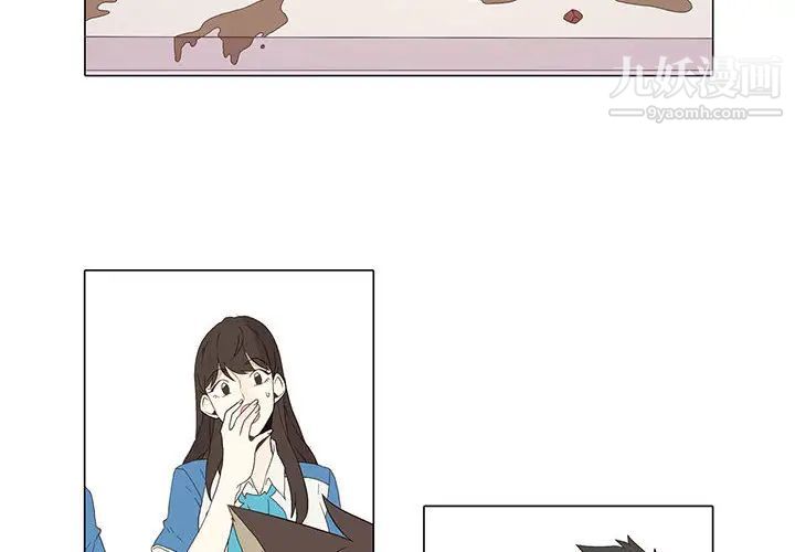 《野性之城》漫画 第3话