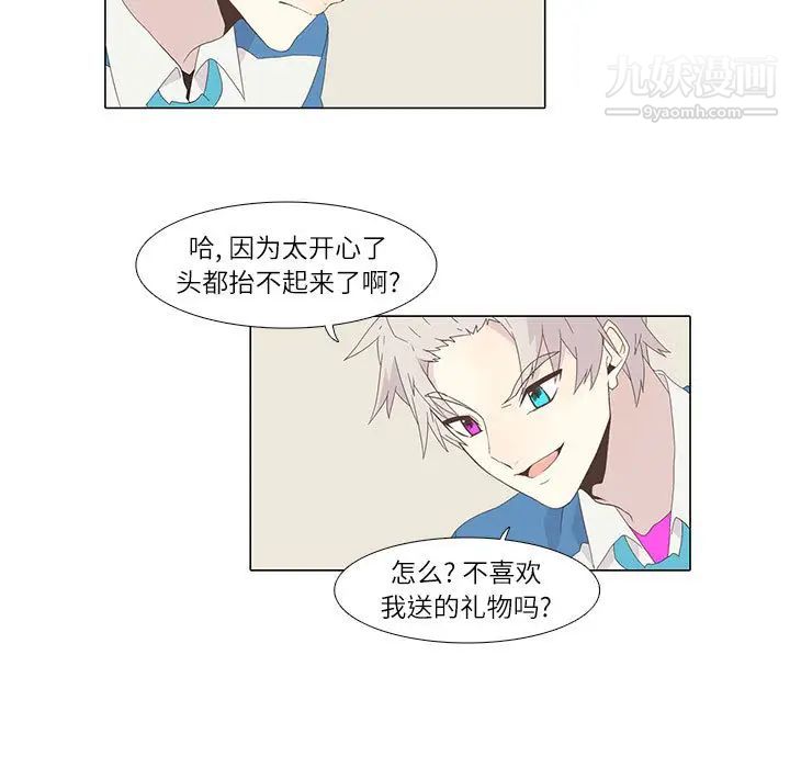 《野性之城》漫画 第3话