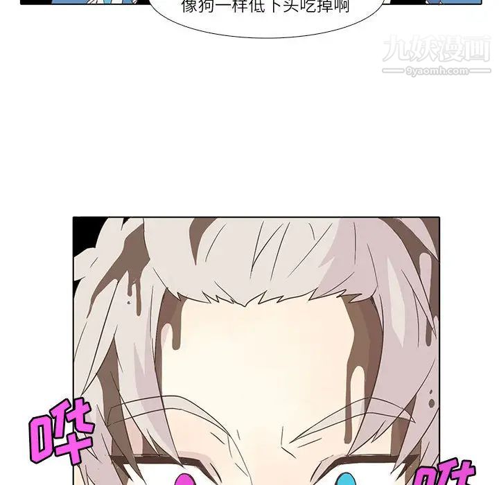 《野性之城》漫画 第3话