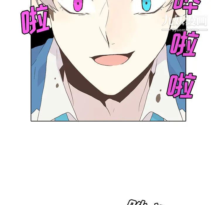 《野性之城》漫画 第3话