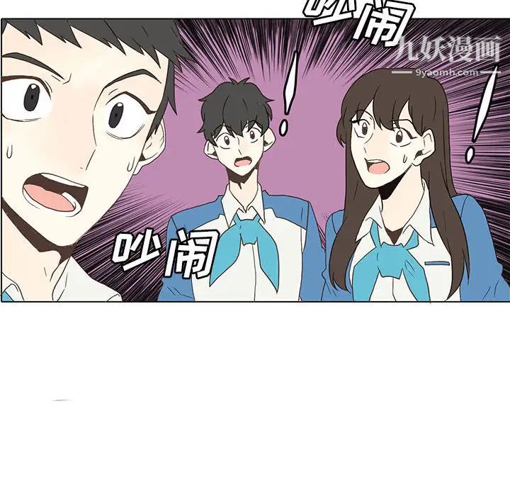 《野性之城》漫画 第3话