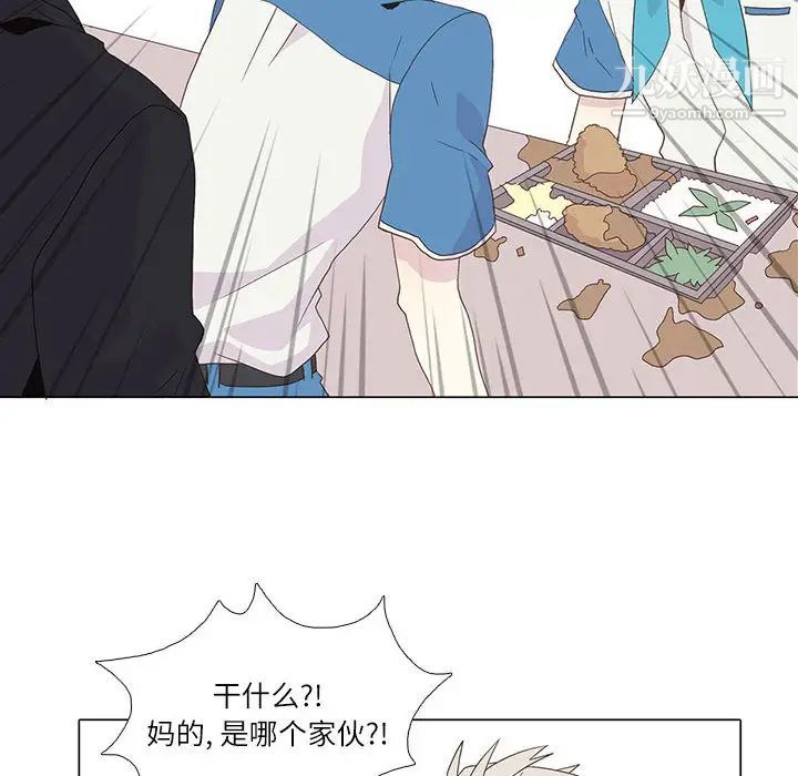 《野性之城》漫画 第3话