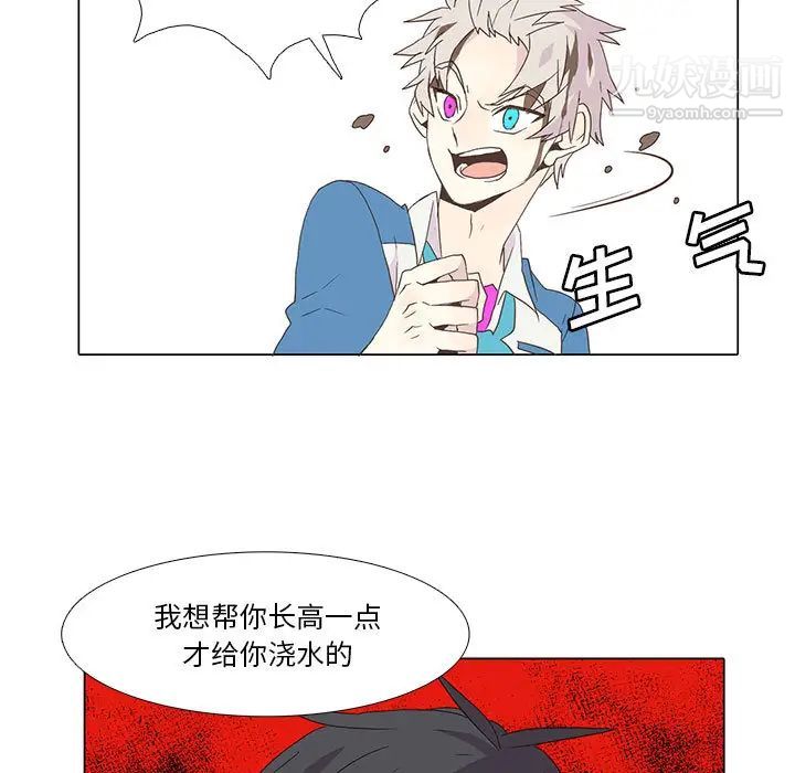 《野性之城》漫画 第3话