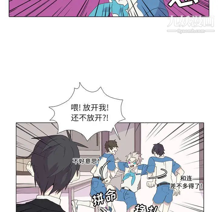 《野性之城》漫画 第3话