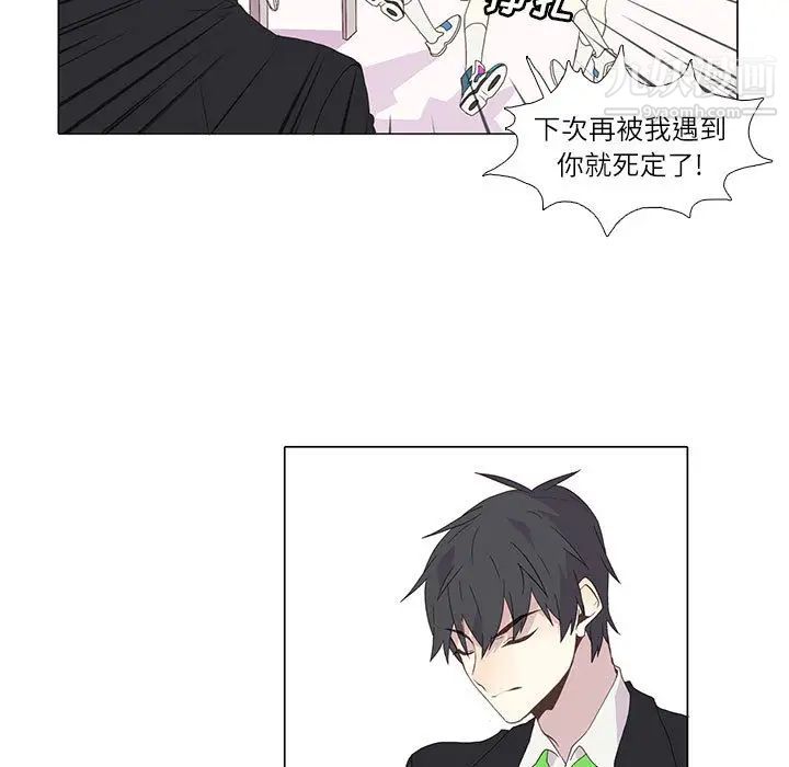 《野性之城》漫画 第3话