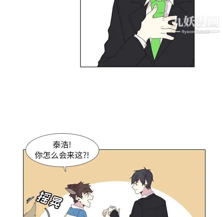 《野性之城》漫画 第3话