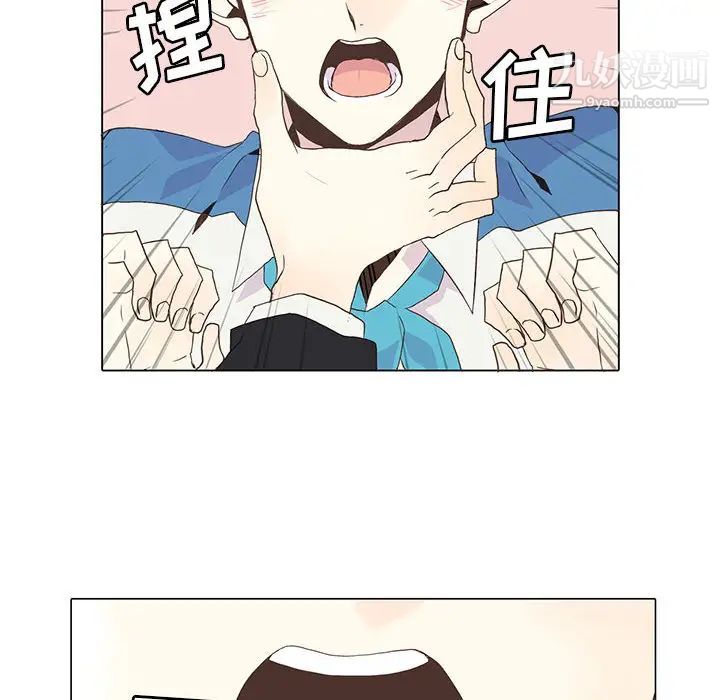 《野性之城》漫画 第3话