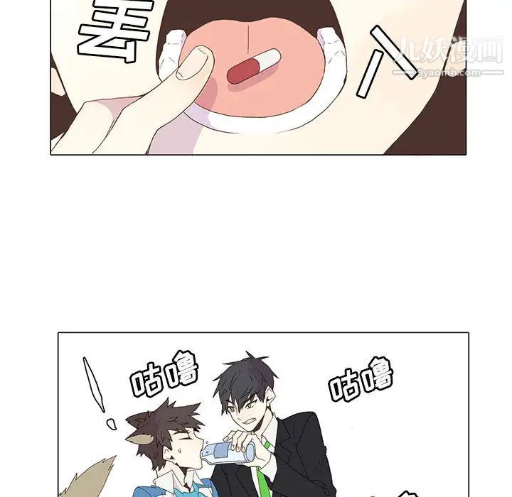 《野性之城》漫画 第3话