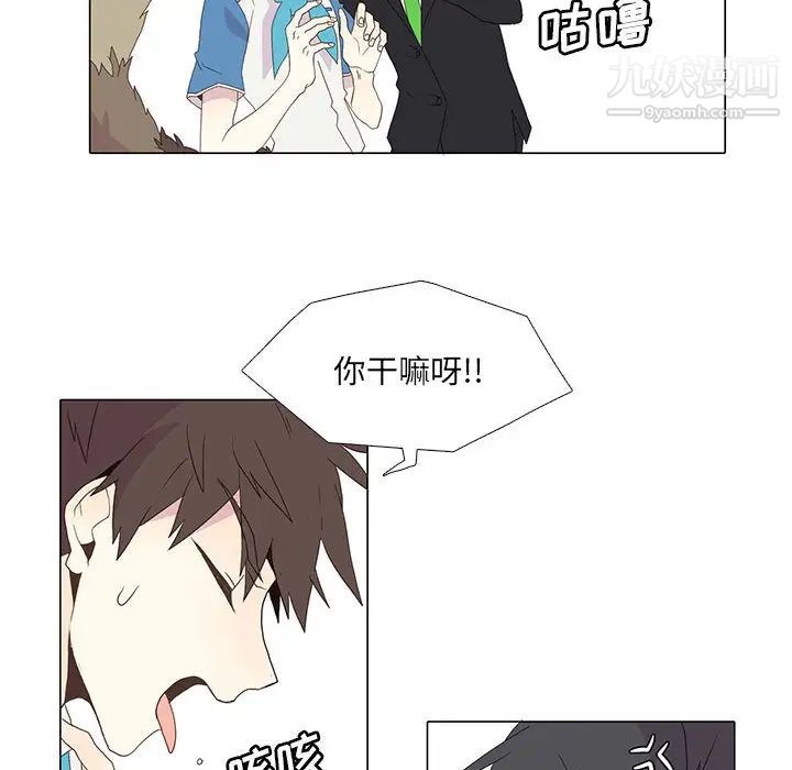 《野性之城》漫画 第3话