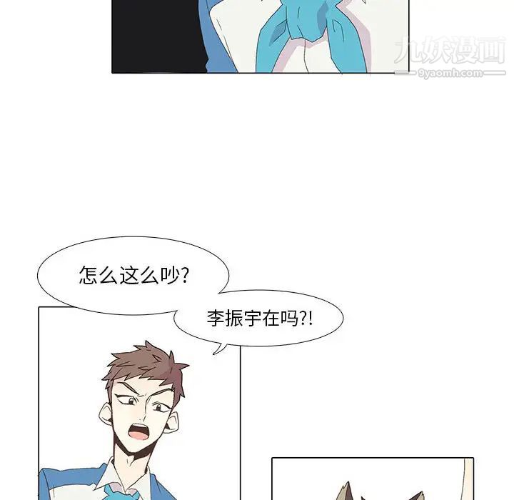 《野性之城》漫画 第3话