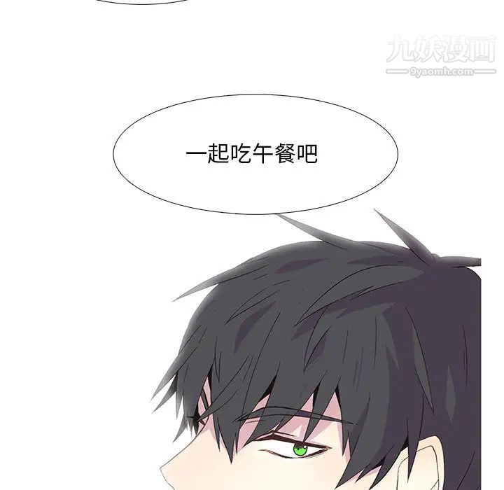《野性之城》漫画 第3话