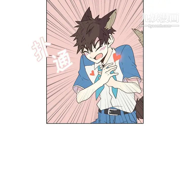 《野性之城》漫画 第3话