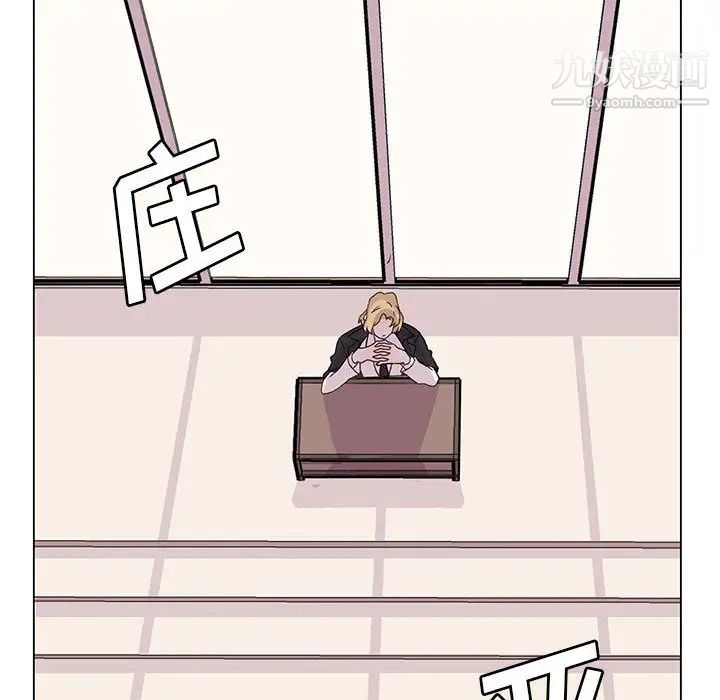 《野性之城》漫画 第3话