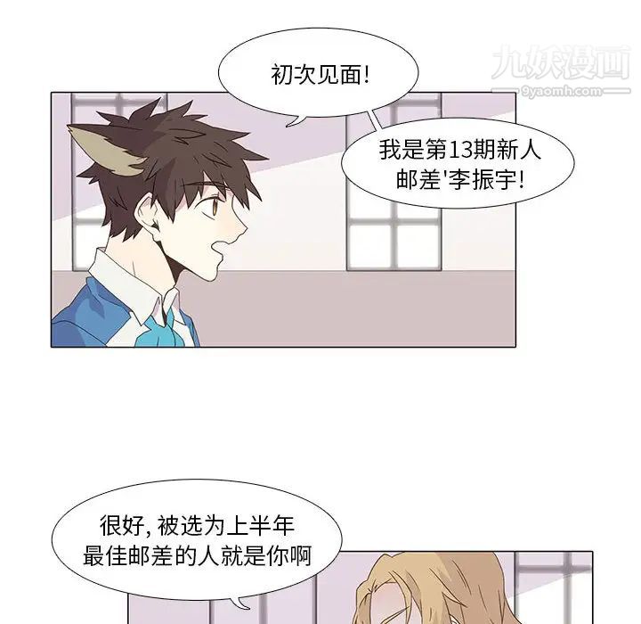 《野性之城》漫画 第3话