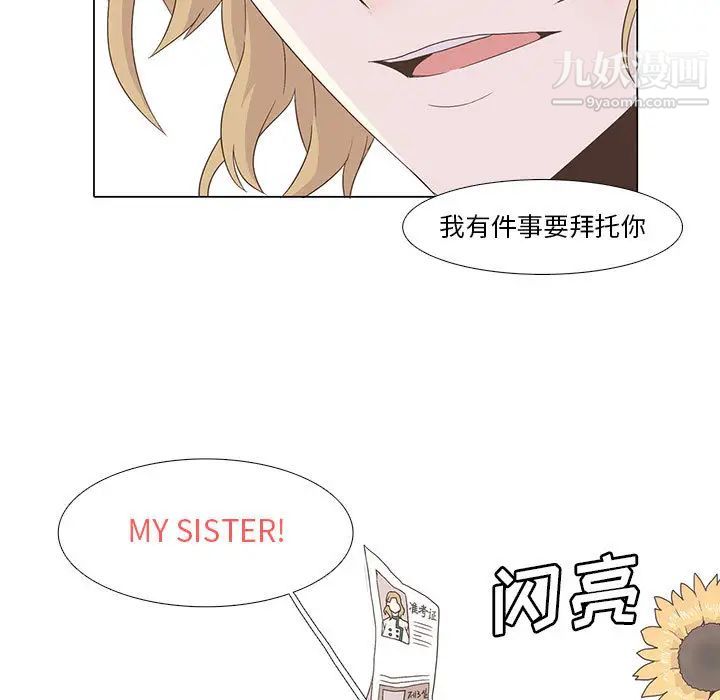 《野性之城》漫画 第3话