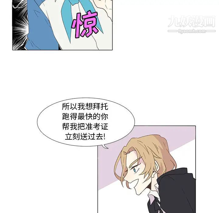 《野性之城》漫画 第3话