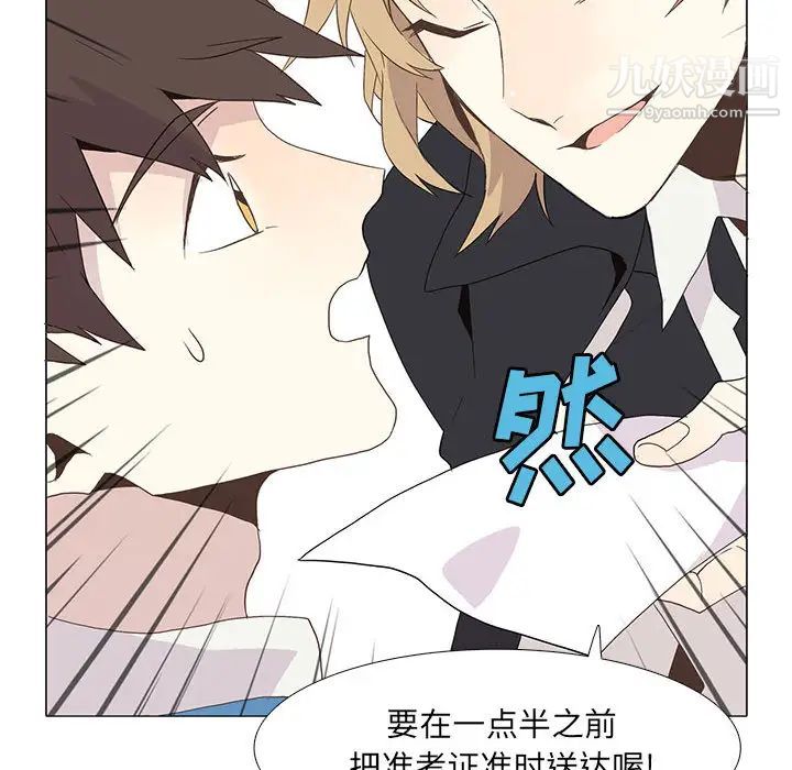 《野性之城》漫画 第3话
