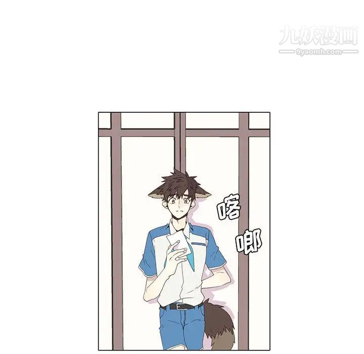 《野性之城》漫画 第3话