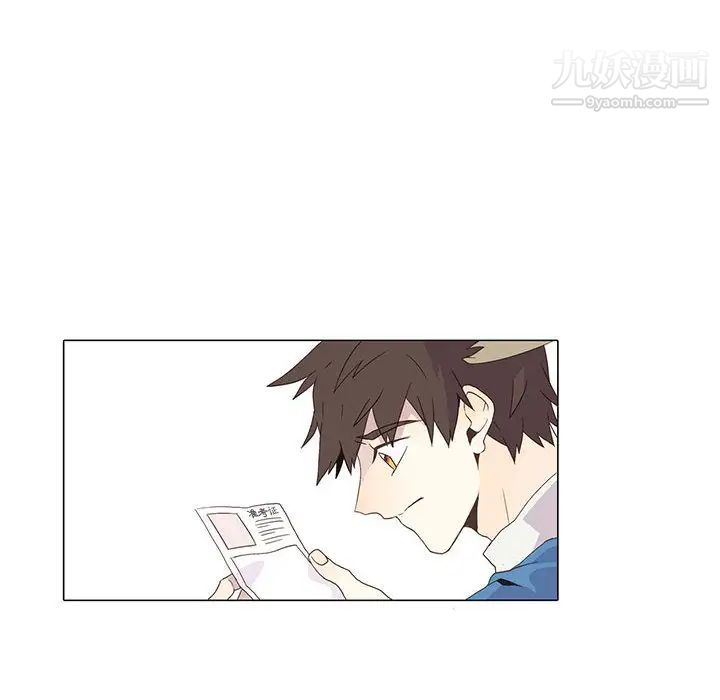《野性之城》漫画 第3话
