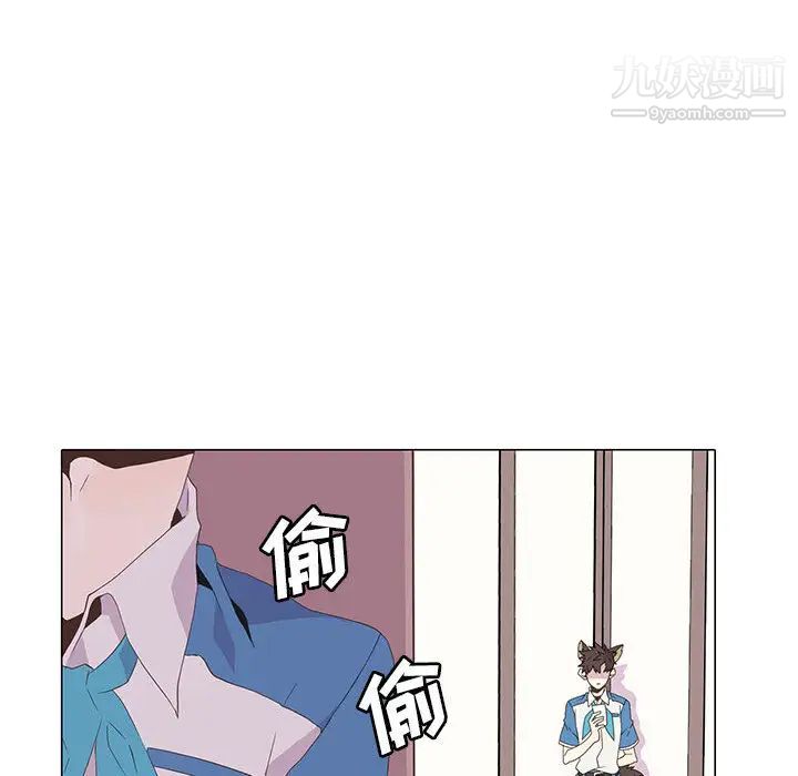 《野性之城》漫画 第3话