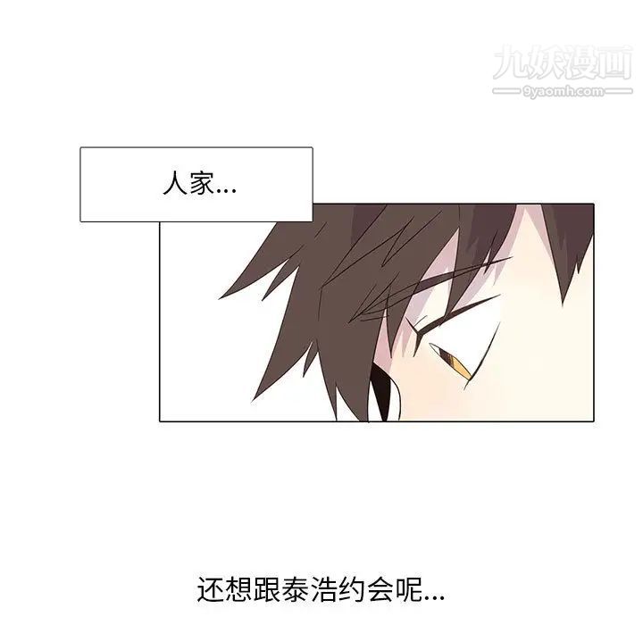 《野性之城》漫画 第3话