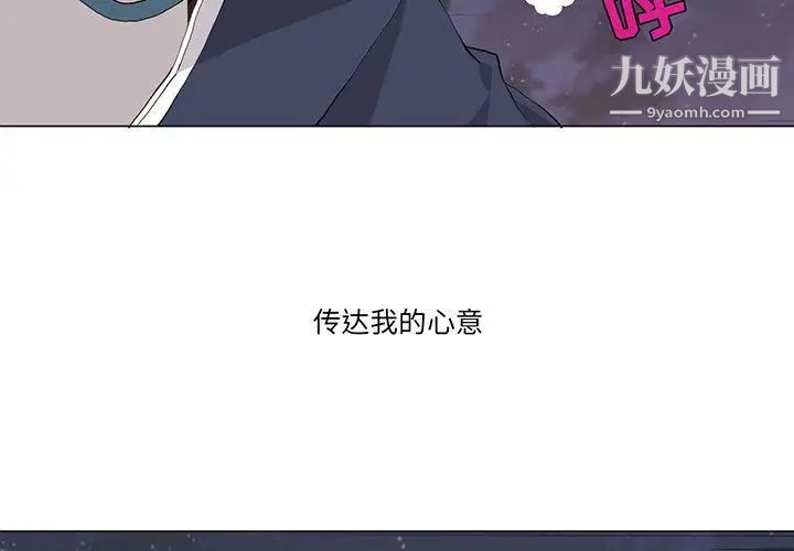 《野性之城》漫画 第30章