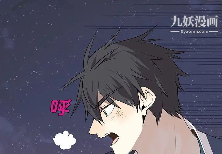 《野性之城》漫画 第30章