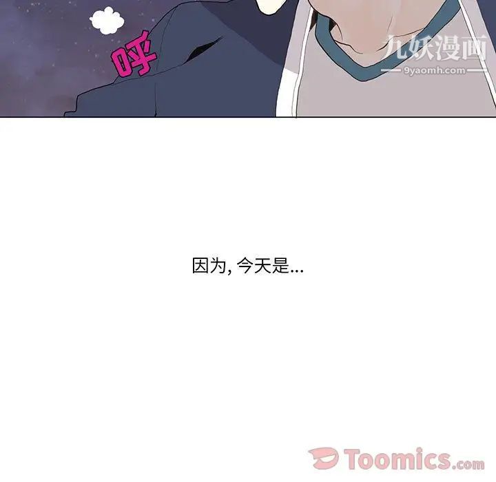《野性之城》漫画 第30章