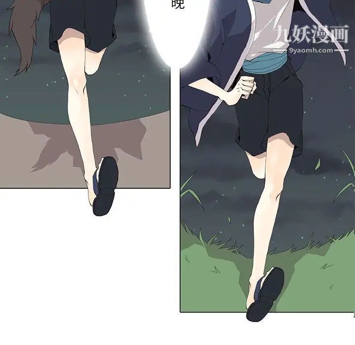 《野性之城》漫画 第30章