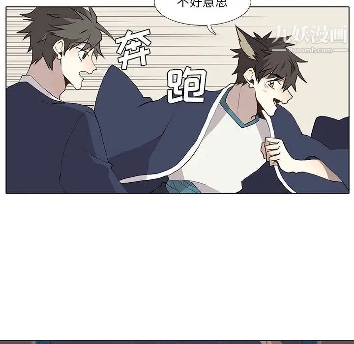 《野性之城》漫画 第30章